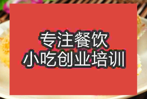 武汉黄桥烧饼培训班