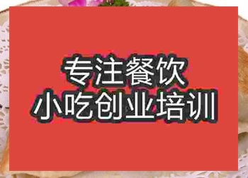 郑州韭菜盒子培训班