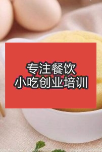 杭州早餐面食培训栏目幻灯片