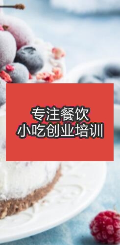 杭州西点烘焙栏目幻灯片