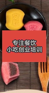 浙江特色小吃栏目幻灯片