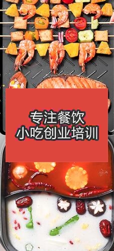 杭州火锅烧烤栏目幻灯片