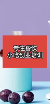 成都饮品奶茶栏目幻灯1