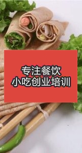 成都早餐面食栏目幻灯