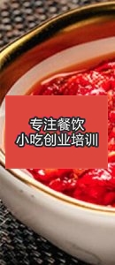 成都川菜中餐栏目幻灯