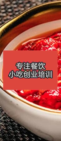 成都川菜中餐栏目幻灯
