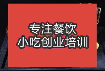 <b>成都麻辣烫培训班</b>
