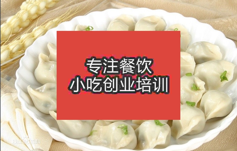 杭州饺子培训班