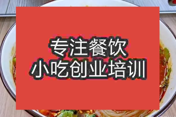 杭州鸡丁米线培训班