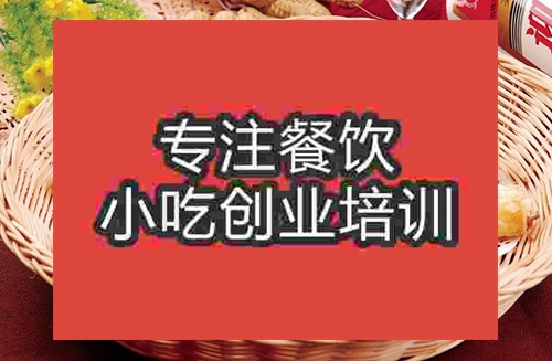 　成都拔丝油糕培训班