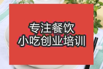 <b>成都富顺豆花培训班</b>