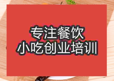 做酱板鸭可以去哪里学