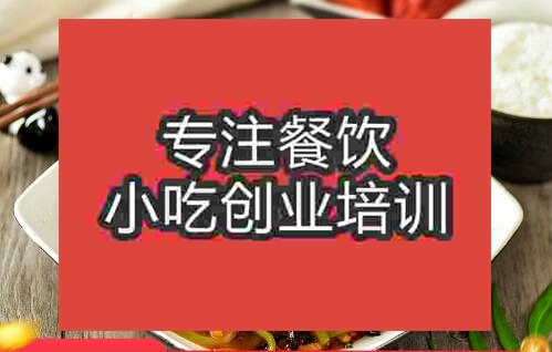 郑州青椒肉丝培训班