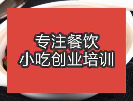 郑州干锅啤酒鸭培训班