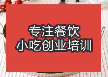 <b>成都烧鸡公培训班</b>