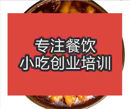 郑州九味鸡培训班
