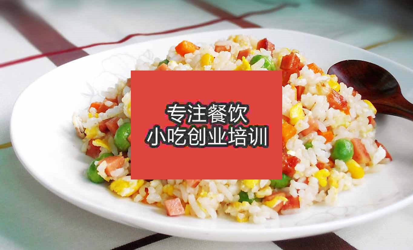 杭州铁板炒饭培训班