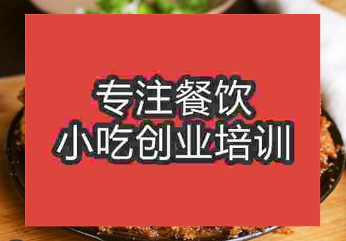 郑州粉蒸肉培训班