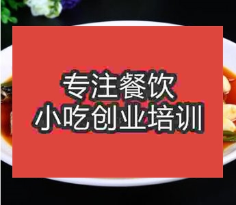 <b>郑州红烧鳝段培训班</b>