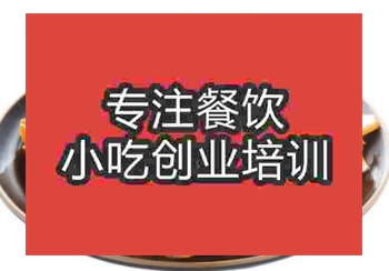 <b>郑州鸡汁豆腐培训班</b>