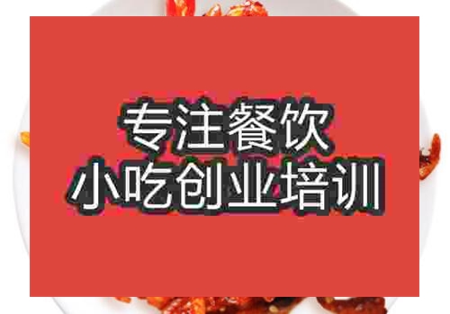 郑州炸河虾培训班