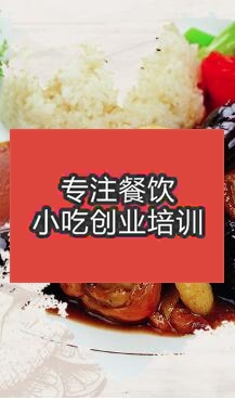 小吃快餐