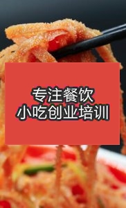 广州卤菜凉菜栏目幻灯