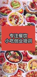 广州川菜中餐栏目幻灯