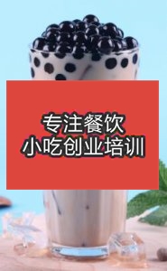 广州饮品奶茶栏目幻灯