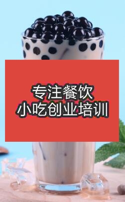 饮品奶茶