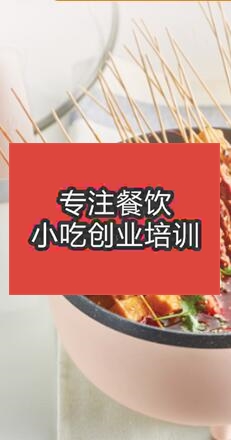 火锅烧烤