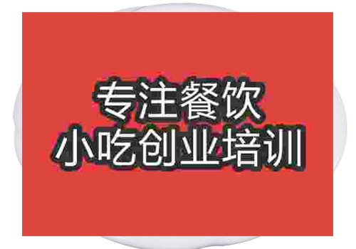 郑州酸辣土豆丝培训班