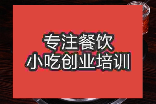 成都猪肚鸡火锅培训班