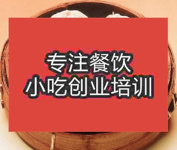 小笼包培训