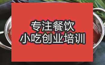 成都狗肉火锅培训班