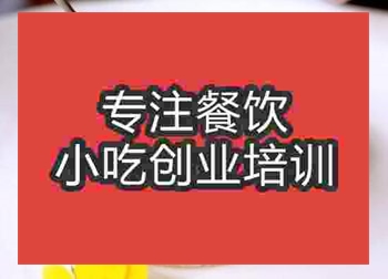 传统小吃八宝饭能到哪学