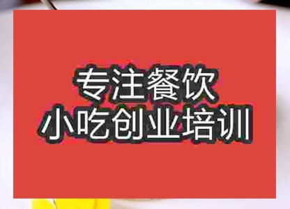 传统小吃八宝饭能到哪学