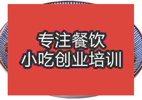 郑州干锅香干培训班