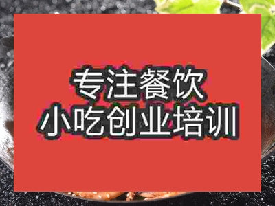 成都干锅鱿鱼培训班