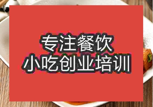 郑州家常豆腐培训班