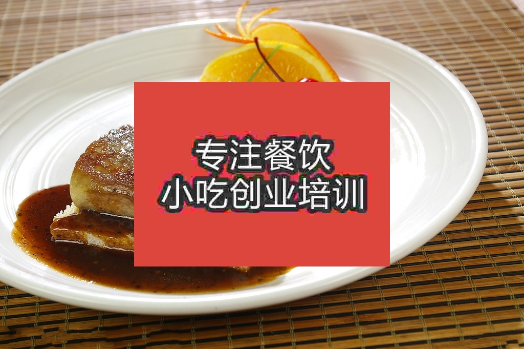 鹅肝排