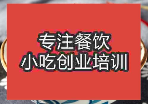 郑州湘西外婆菜培训班