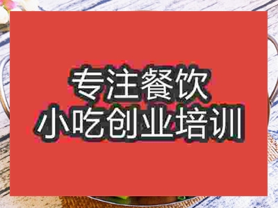 成都干锅香辣牛肉培训班