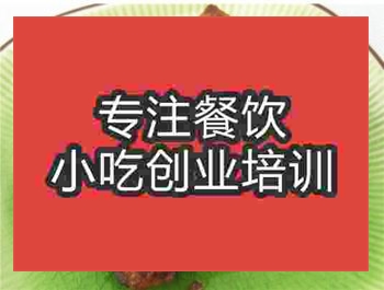 <b>郑州椒盐排骨培训班</b>