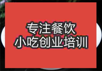 四川担担面培训