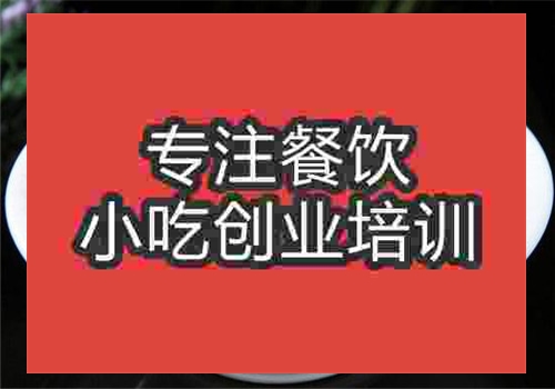 四川担担面培训