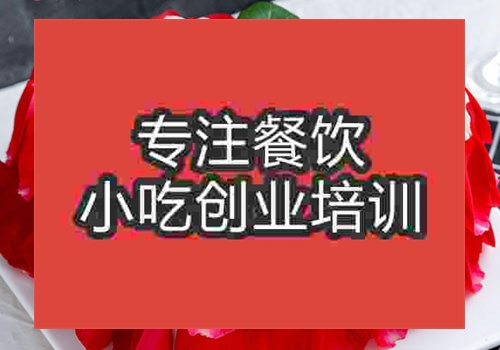 蛋糕培训哪家好？学蛋糕技术去店里还是去培训