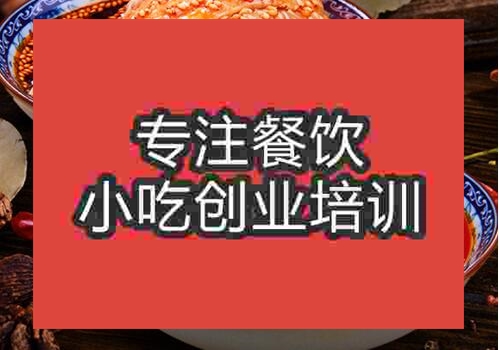 红油凉拌菜