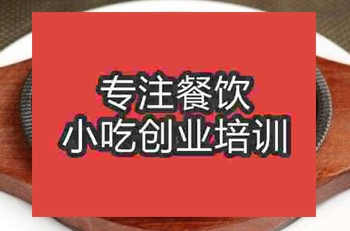 街边小吃铁板烧哪里教的好