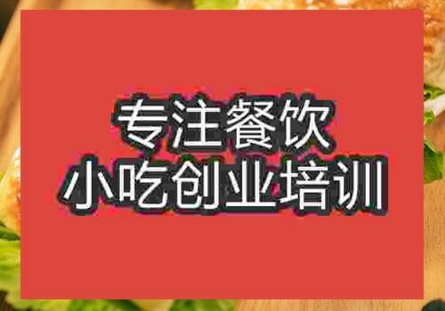 锅贴